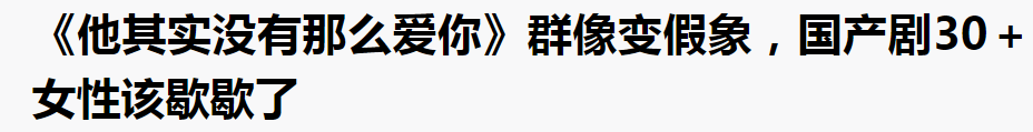 9.5分国产神剧，放今天恐怕要“禁播”！  第45张