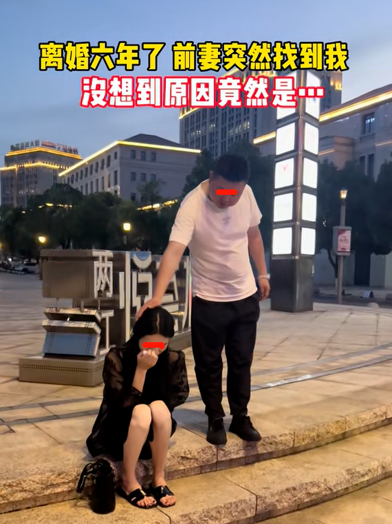 重庆一男子，离婚6年后得知前妻又离婚，马不停蹄上前安慰：我还有机会吗