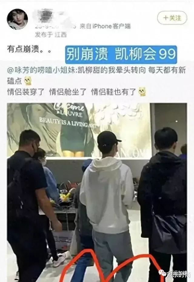 王俊凯养嫂子事件被扒实锤，与杨柳穿情侣鞋