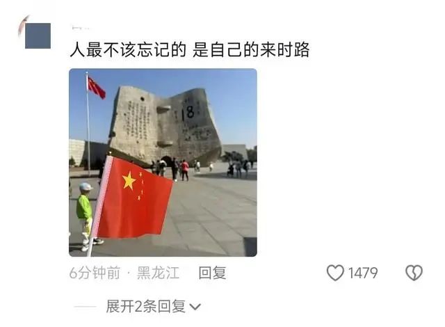 离谱！女网红直播恶搞“9.18”，称自己不是中国人，评论区沦陷  第11张