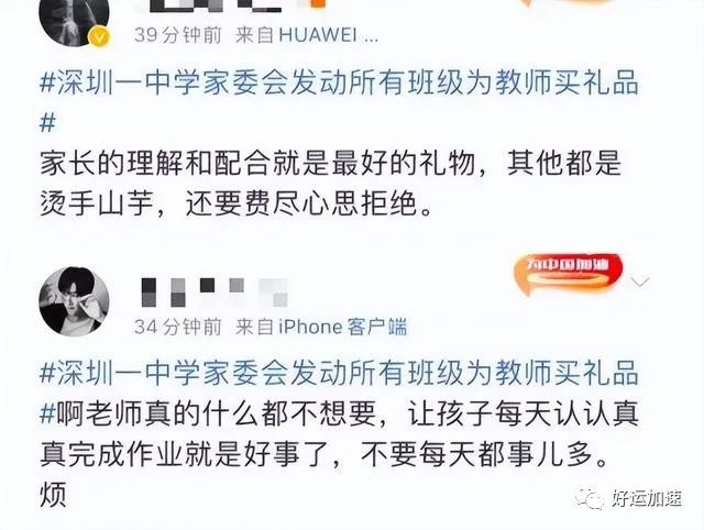 教师节要到了，要不要给老师“送礼”呢？听过来人的话不吃亏  第6张