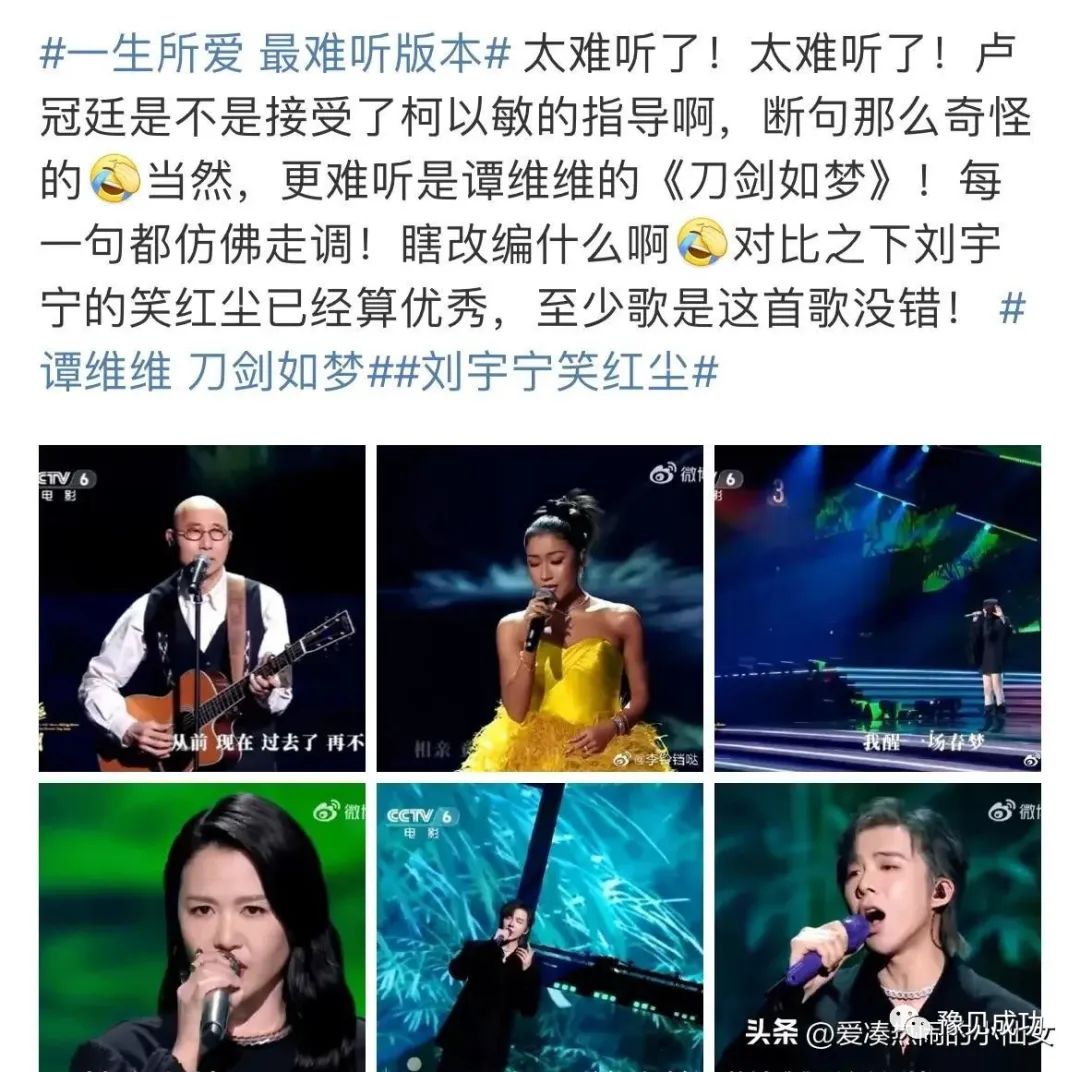 湾区升明月演唱会，内地歌手发挥失常，网友大呼难听又丢人！  第7张