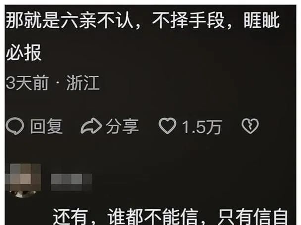 《墨雨云间》这是评论区不是无人区，网友的总结太让人震惊不已了！！  第8张