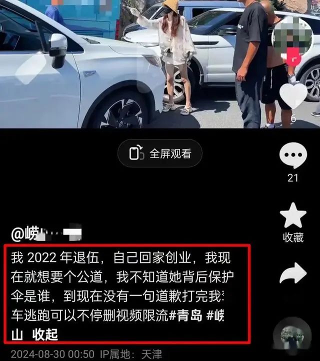 “打你咋了？”青岛路虎女逆行殴打退伍军人被拘10日，身份曝光网友怒了  第10张