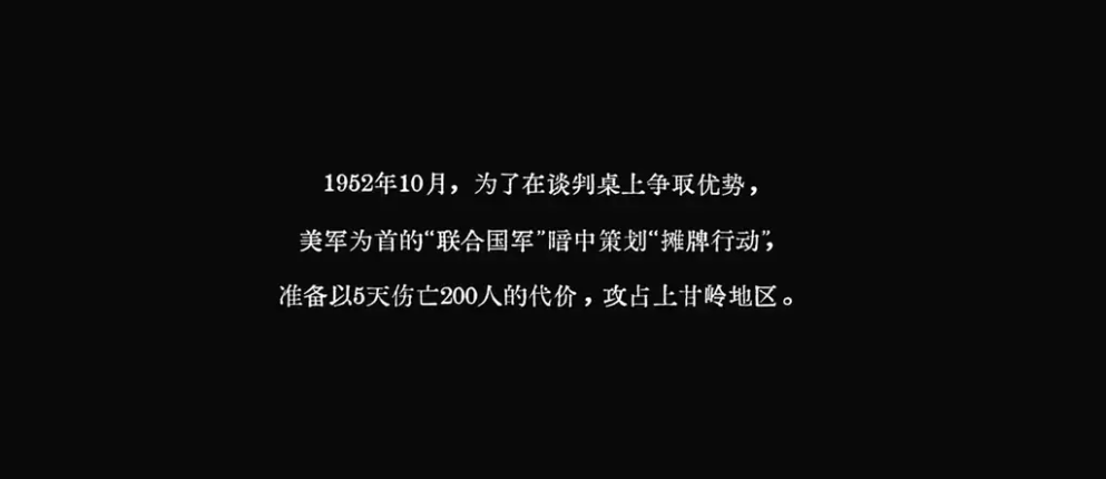 国产战争片天花板！它凭什么？  第15张