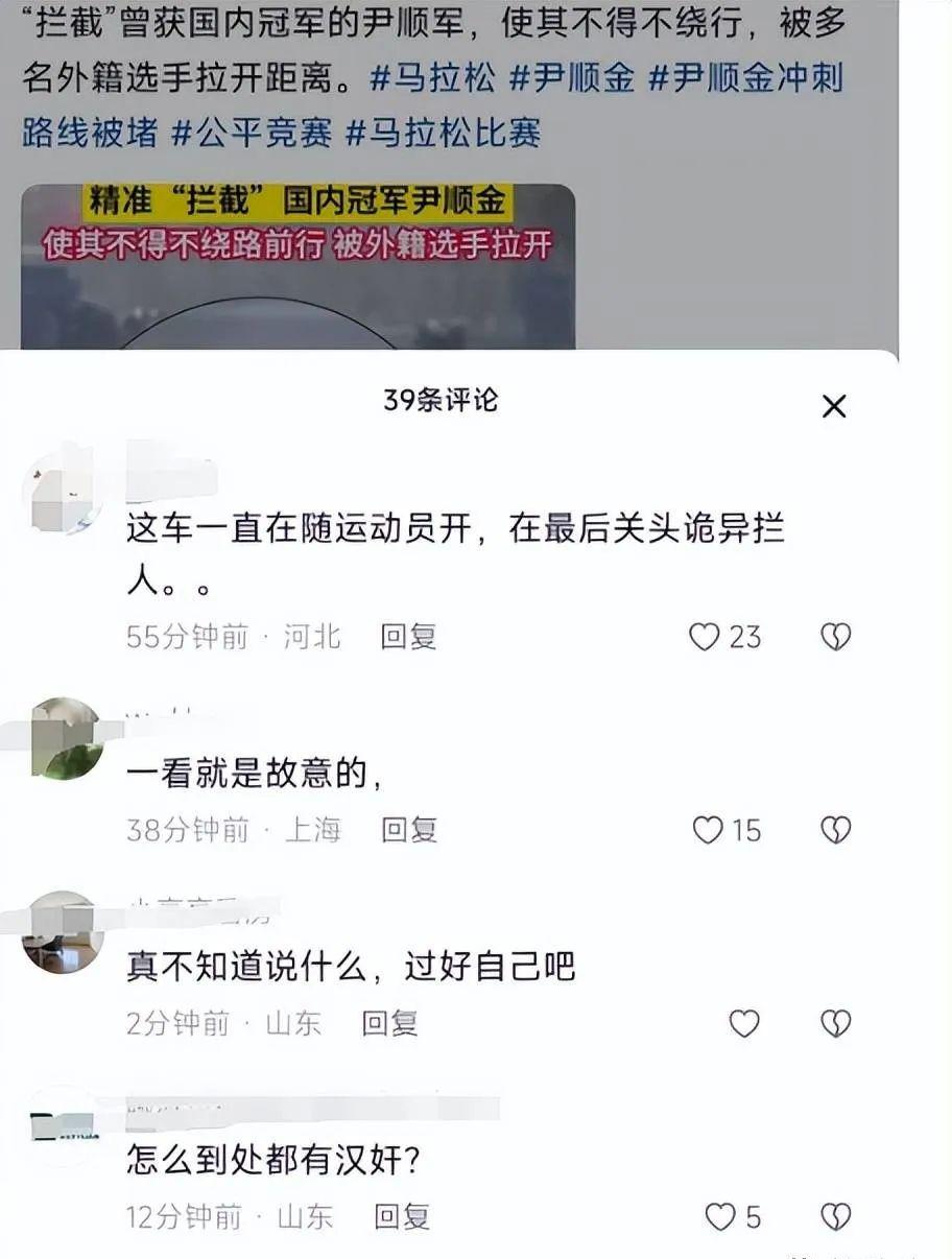 大连马拉松专坑自己人：赛事用车故意阻挠中国选手，更多内幕曝光  第6张