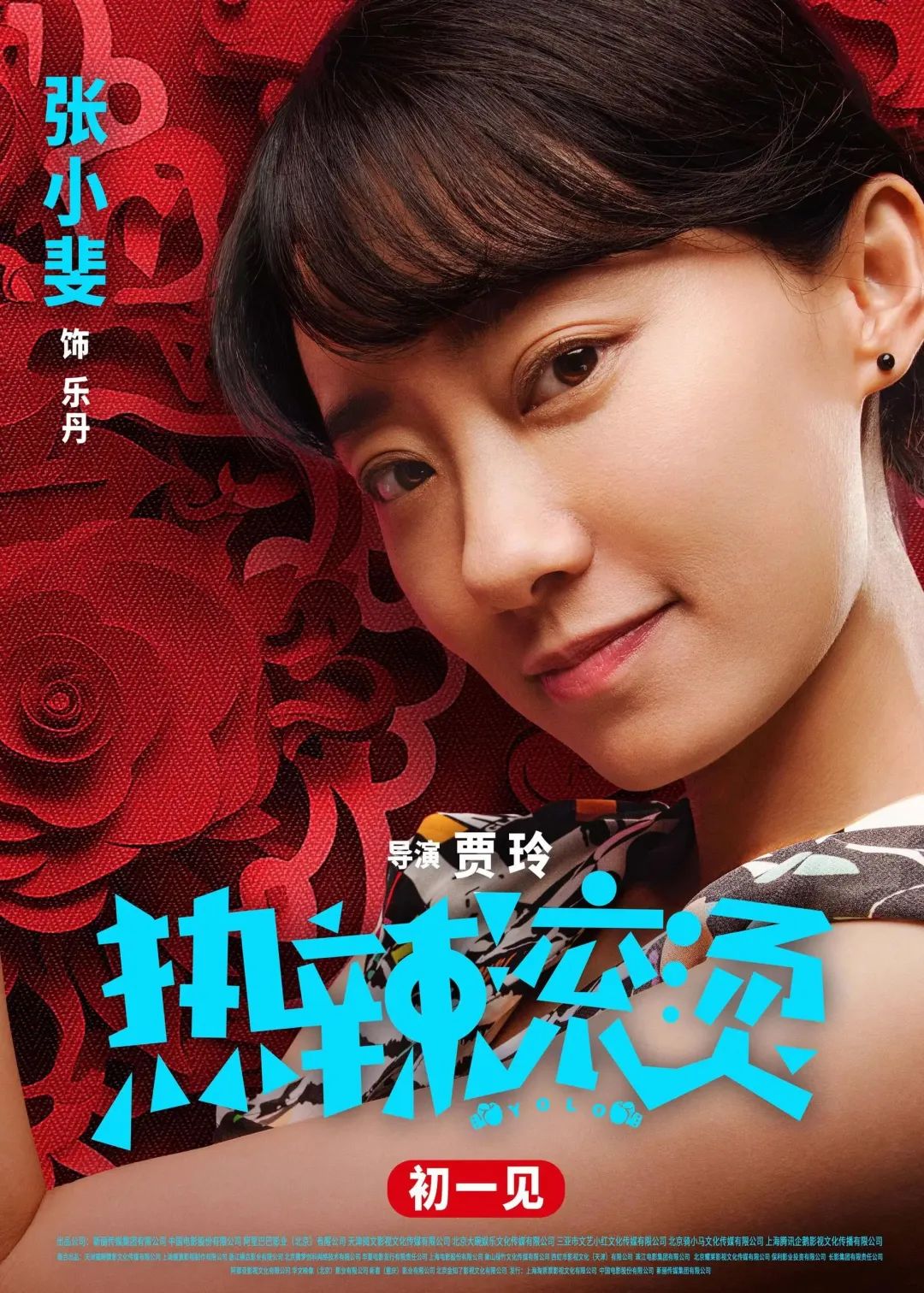 《热辣滚烫》都演“美艳情妇”，李雪琴笑掉大牙，张小斐太过自恋  第10张