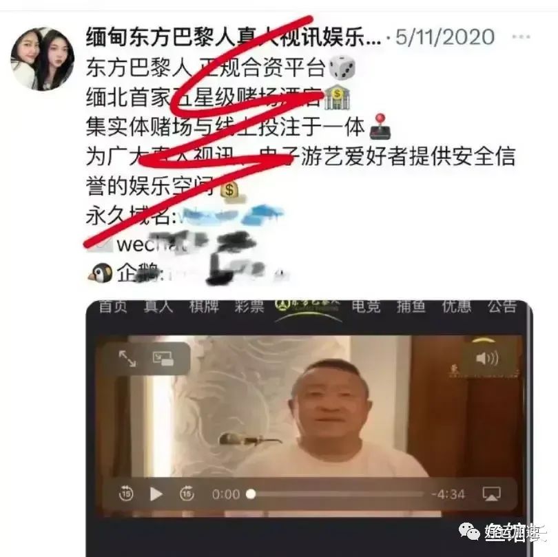 曝曾志伟为电诈头目庆生并非巧合！背后公司被扒，牵出王祖蓝等明星  第3张