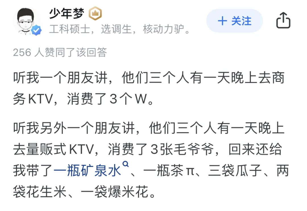 以前商务KTV和普通KTV里的妹子有啥区别？看完老司机对比分析，我秒懂了哈哈  第6张