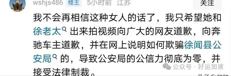 终于认怂了，徐老太加塞事件被网暴！其女儿愿并向奔驰车主道歉  第15张