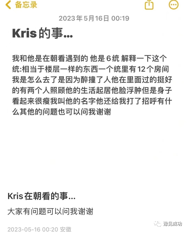 网友曝吴亦凡狱中状态：已当班长还坚持写歌，两人照顾其生活起居  第7张