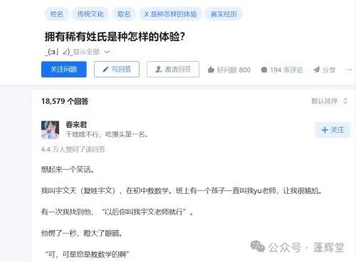 百度公关副总裁璩美凤事件发生在2001年底发生了什么  第2张