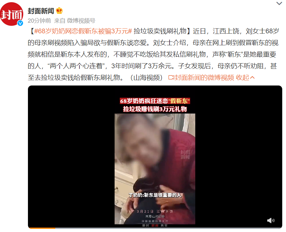 2万美元被卖进柬埔寨，揭秘杀猪盘骗局！