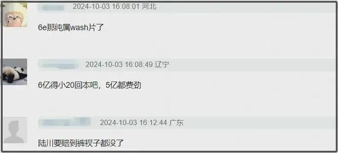 《749局》退票人次超40万！业内曝电影投资内幕，只为做局割韭菜  第5张