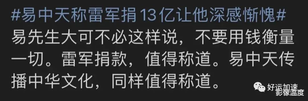 易中天武大发言：引发强烈争议！网友质疑：你真没有13元，调侃不合适  第12张