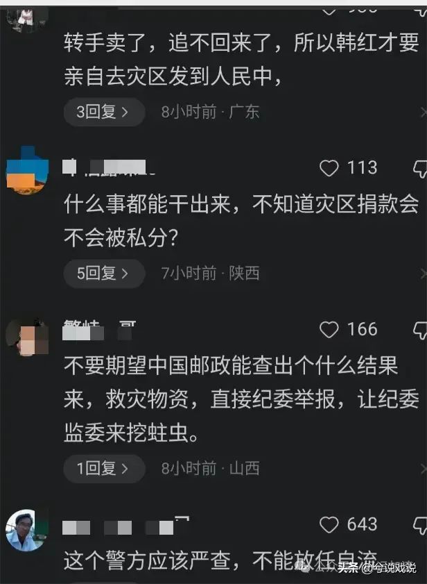 中国邮政，我捐赠的400件羽绒服到底去哪里了？四川女子实名举报