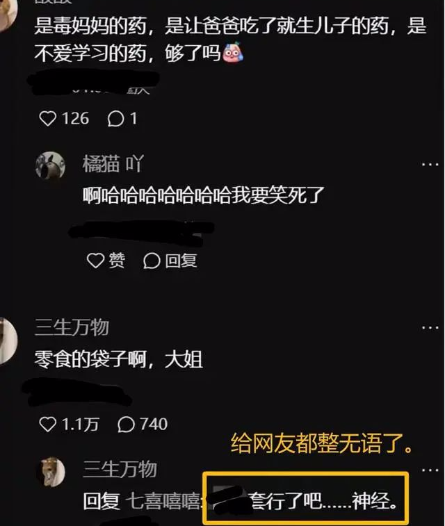 妈妈从女儿书包翻出“银色包装纸”，过于激动，引发万余网友吐槽：“就是你想的那样，满意了吗？”  第3张