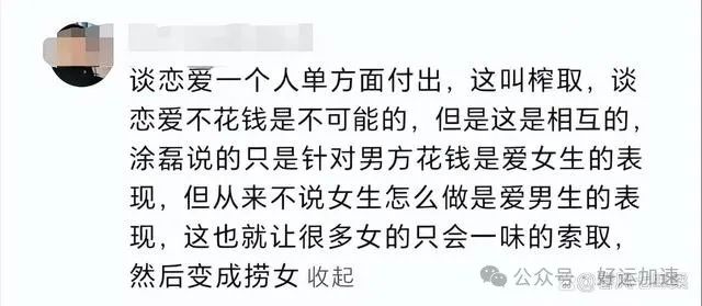 涂磊被骂上热搜！谭竹胖猫事件涂磊被骂到关评论