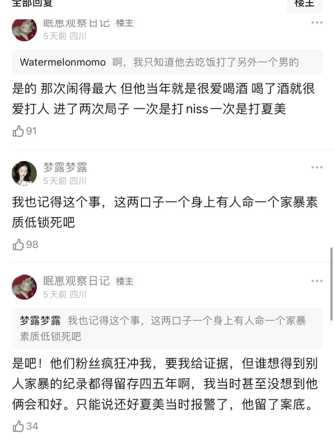 七颗猩猩阴阳合伙人夏美肥肉这对小情侣的印象如何呢