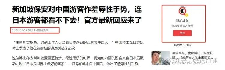 不欢迎中国人的3个国家，嫌弃都写在脸上了，中国人却还蜂拥而至  第15张