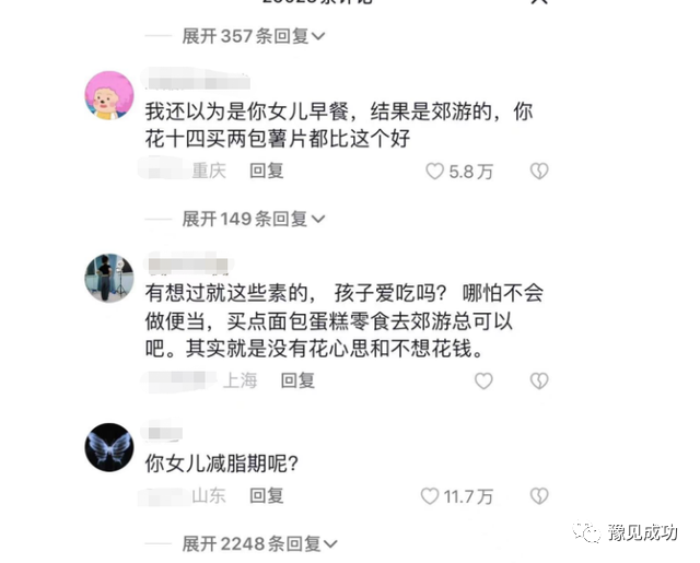 “你也知道寒酸，却还是让她带着”，一份春游午餐，让网友破防了  第7张