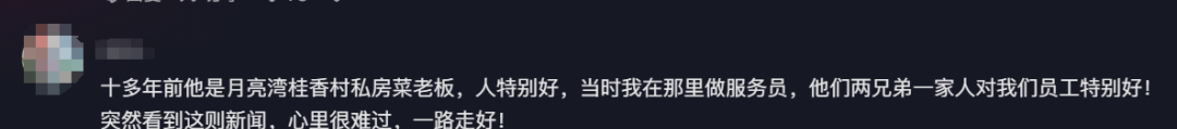 恒力体育董事长饶俊跳楼身亡，享年55岁，知情者曝跳楼原因  第8张