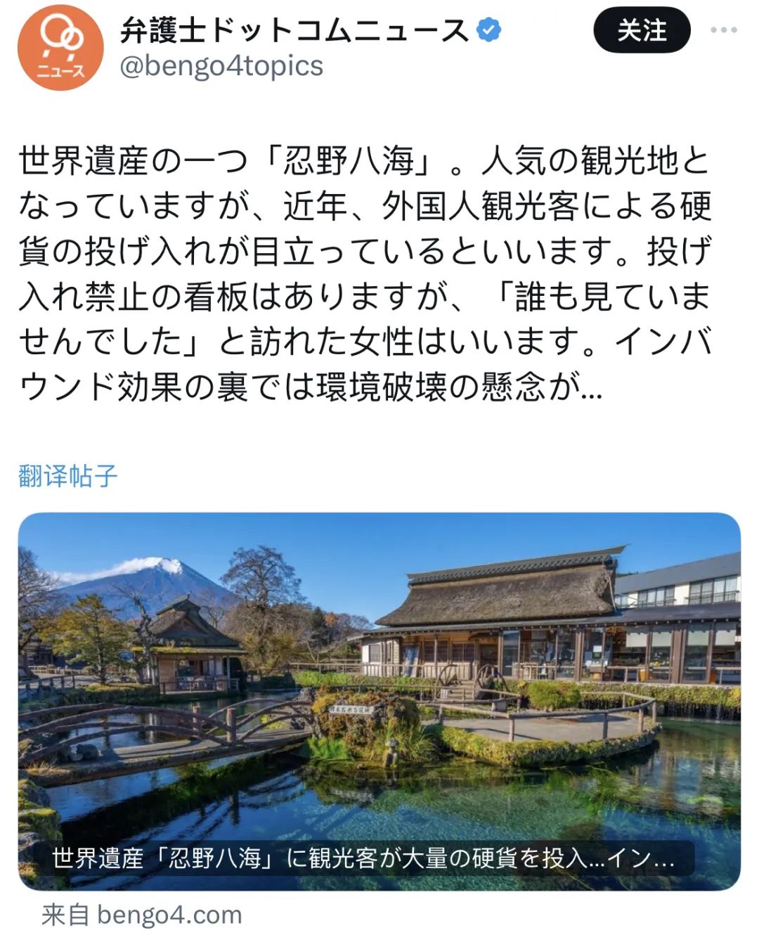 无视告示牌！日本「忍野八海」沦许愿池「遭扔大量外国硬币」恐水质生变！  第3张