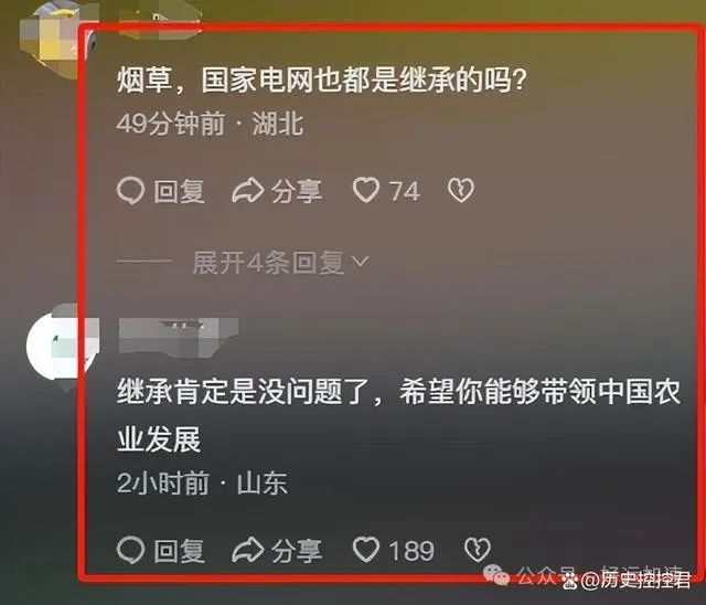 一个造句竟造出一个行长！农行回应，身份被曝光，还真是银行家族  第9张