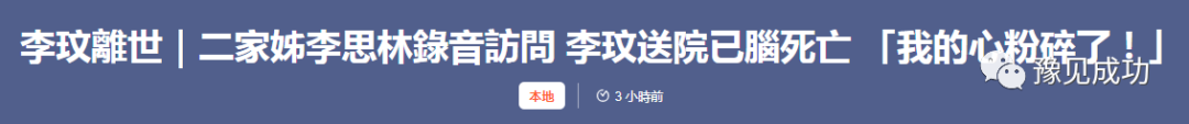 李玟割腕离世后其高管丈夫、继女遭声讨，继女已注销账号