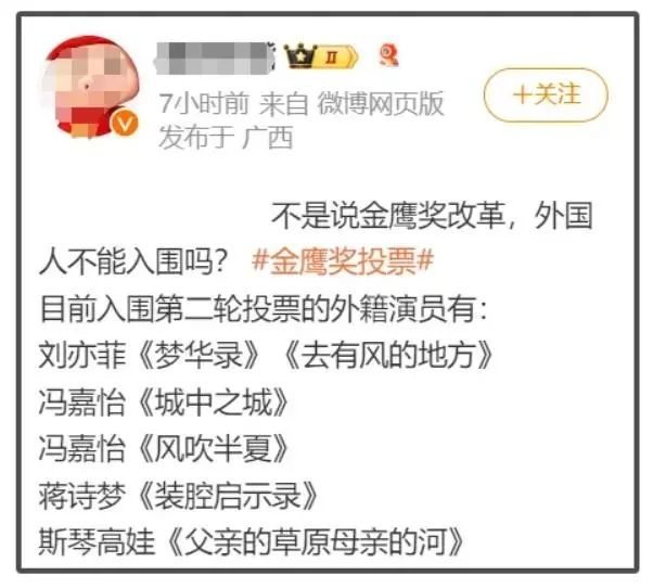 刘亦菲外籍身份惹争议，金鹰奖取消其入围资格，网友直呼太离谱  第10张