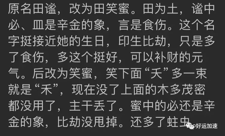 朱丹骗子闺蜜彻底被曝：欺骗朱丹1600万不道歉，评论区已彻底沦陷  第6张