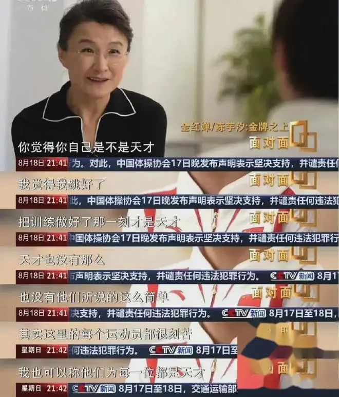 董倩谈采访全红婵的感受引起热议！网友：朱小龙，够你学一辈子了  第7张