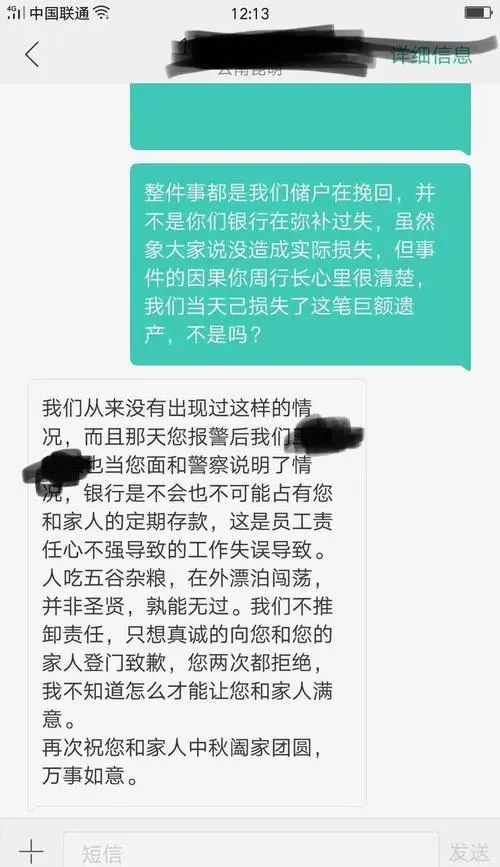 男子在建行取款被拒并遭查流水，引发隐私权争议  第2张