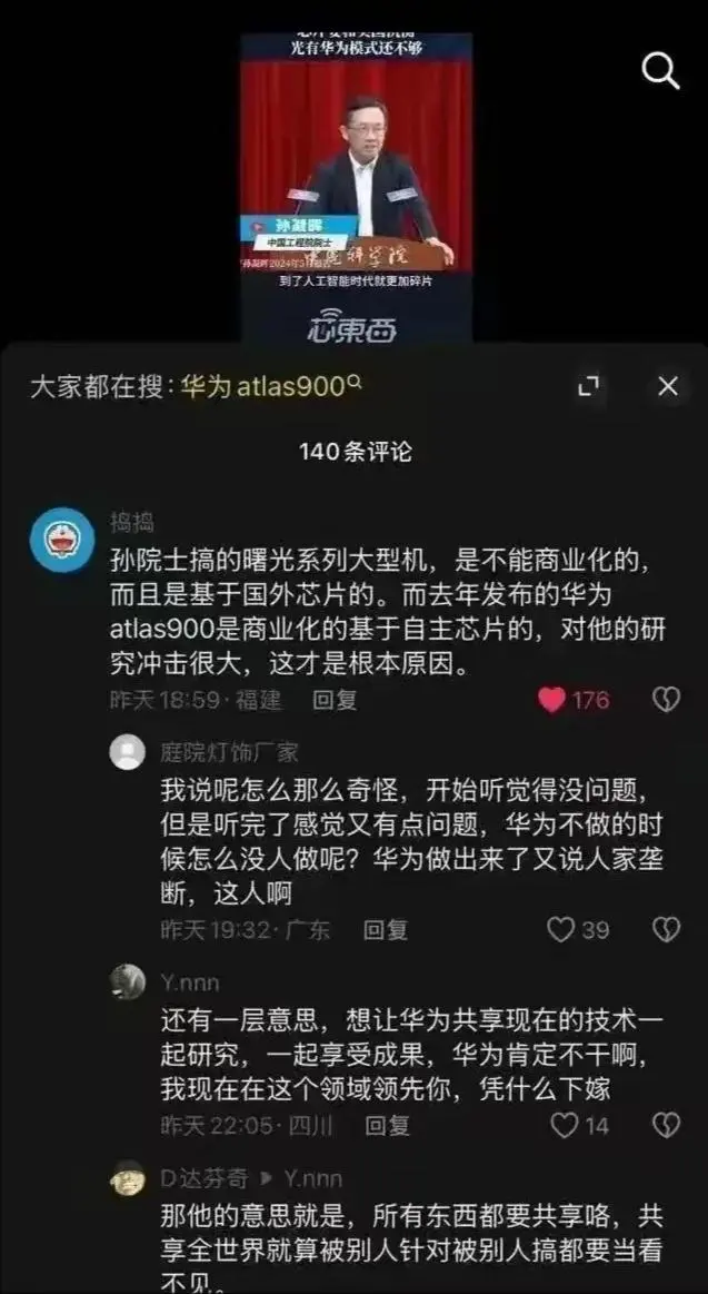 太无耻！孙凝晖院士公开攻击华为，引全网痛骂，项立刚揭露其嘴脸  第5张