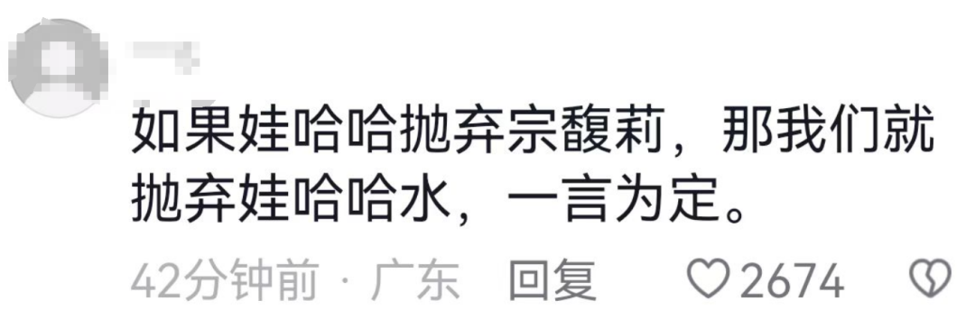 宗馥莉难当大任，被逼离开娃哈哈？背后大有玄机…  第4张