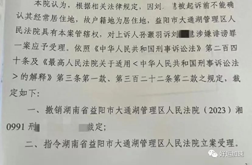 小慧君被刑事立案了，原来真的有女孩会用自己的清白去炒作