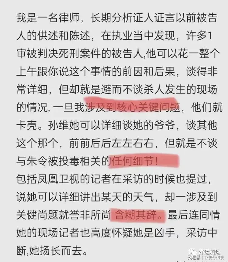 朱母写给物化二班信件曝光：喝同宿舍打的水，谁能接触饮食