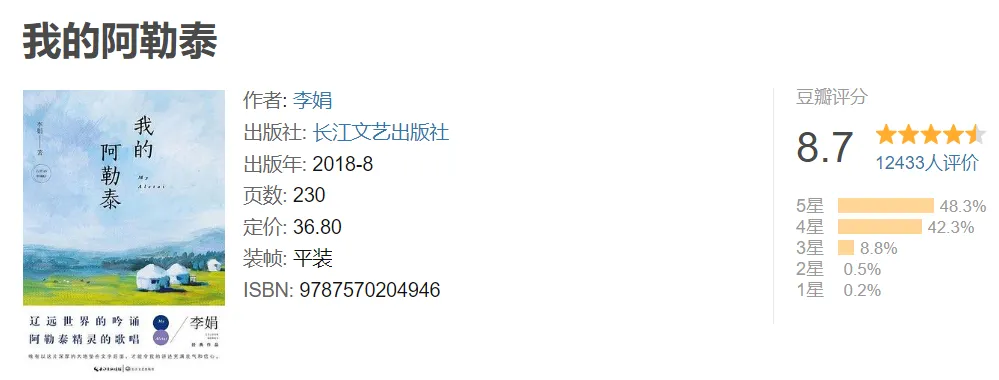 开播收视就全国第一，马伊琍“毁容式”演技又赢了！  第2张