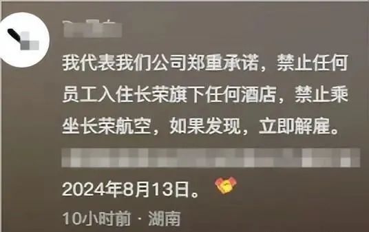 多平台下架后，长荣酒店道歉：不希望影响两岸感情，但网友不买账  第12张