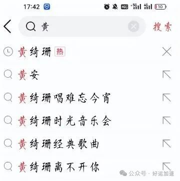 闹大了？李谷一对黄绮珊的评论被扒出，网友：这是对她的“警示”  第6张