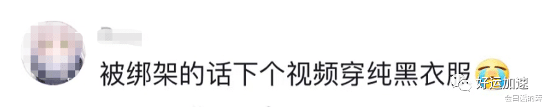 曝知名网红在缅甸被控制！鼻青脸肿脚旁蹲人，举止反常邀粉丝前往  第10张