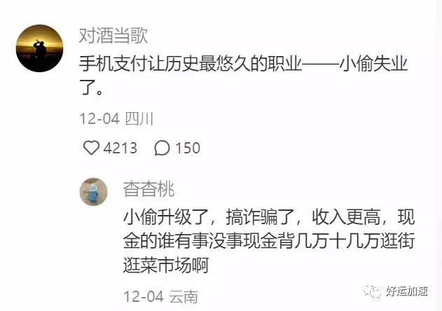 网友强烈建议取消手机支付！称手机付钱过于方便，导致其乱花钱！  第8张