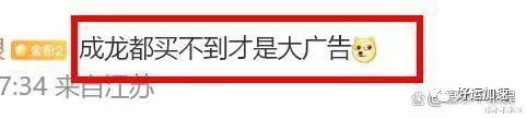 69岁成龙买华为8000元新款手机，穿布鞋、秃顶明显，缺货仍等待！  第11张