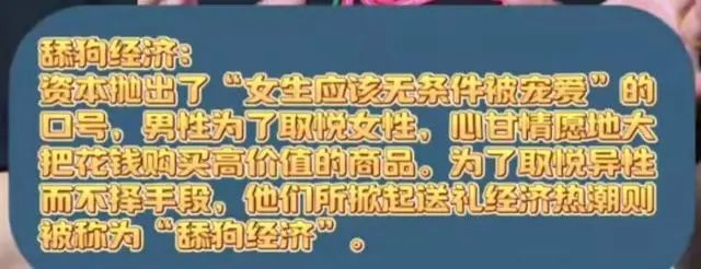 冲上热搜！今年七夕“舔狗经济”终于崩了，男性们为何都躺平了?  第4张