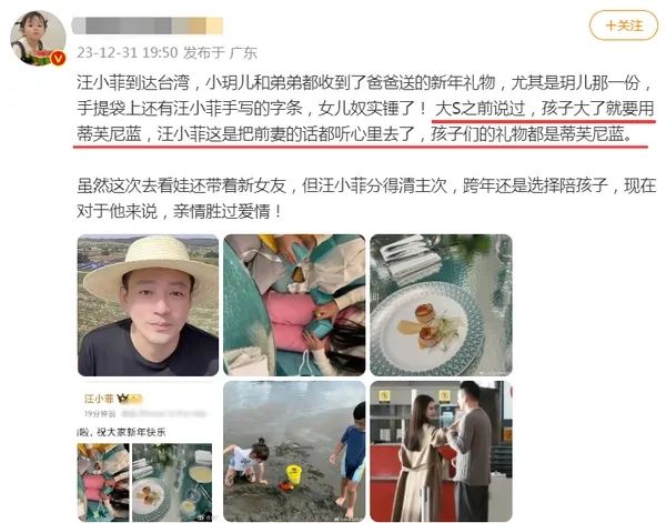 汪小菲谈恋爱啦，张兰无语、张颖颖暗自高兴，大S沉稳自如摆平局  第10张