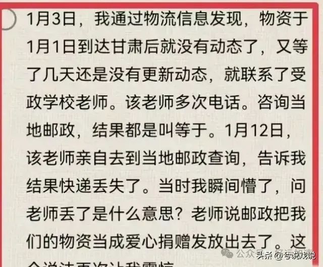 中国邮政，我捐赠的400件羽绒服到底去哪里了？四川女子实名举报