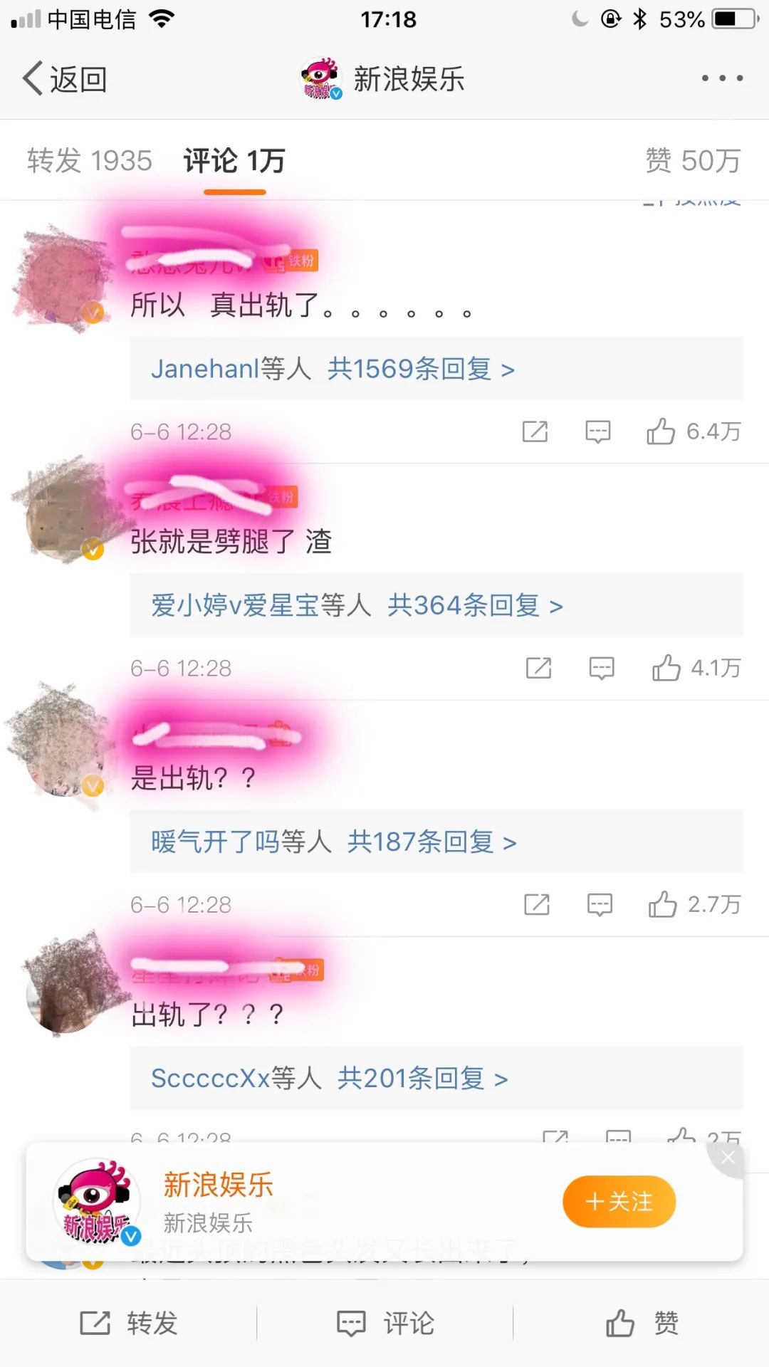 张铭恩胡冰卿绯闻牵扯出四位艺人，娱乐圈太乱还是艺人欺骗粉丝？