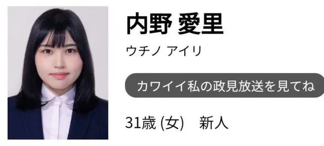 三浦春马去世4年…狂粉「入侵东京都选举」贴他的海报求打赏，公司怒了！  第3张