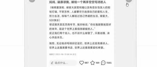 情人节带男朋友去结扎，女生注销账号，网友：太损了  第4张