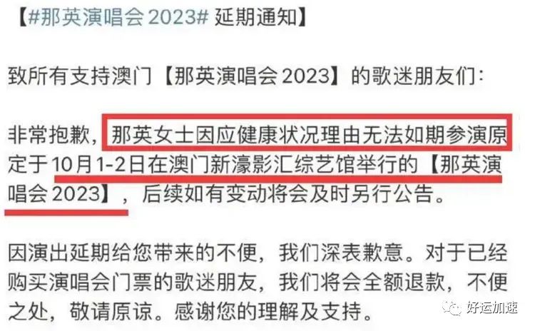 湖南卫视删光那英镜头，知情者曝她犯事被抓  第24张